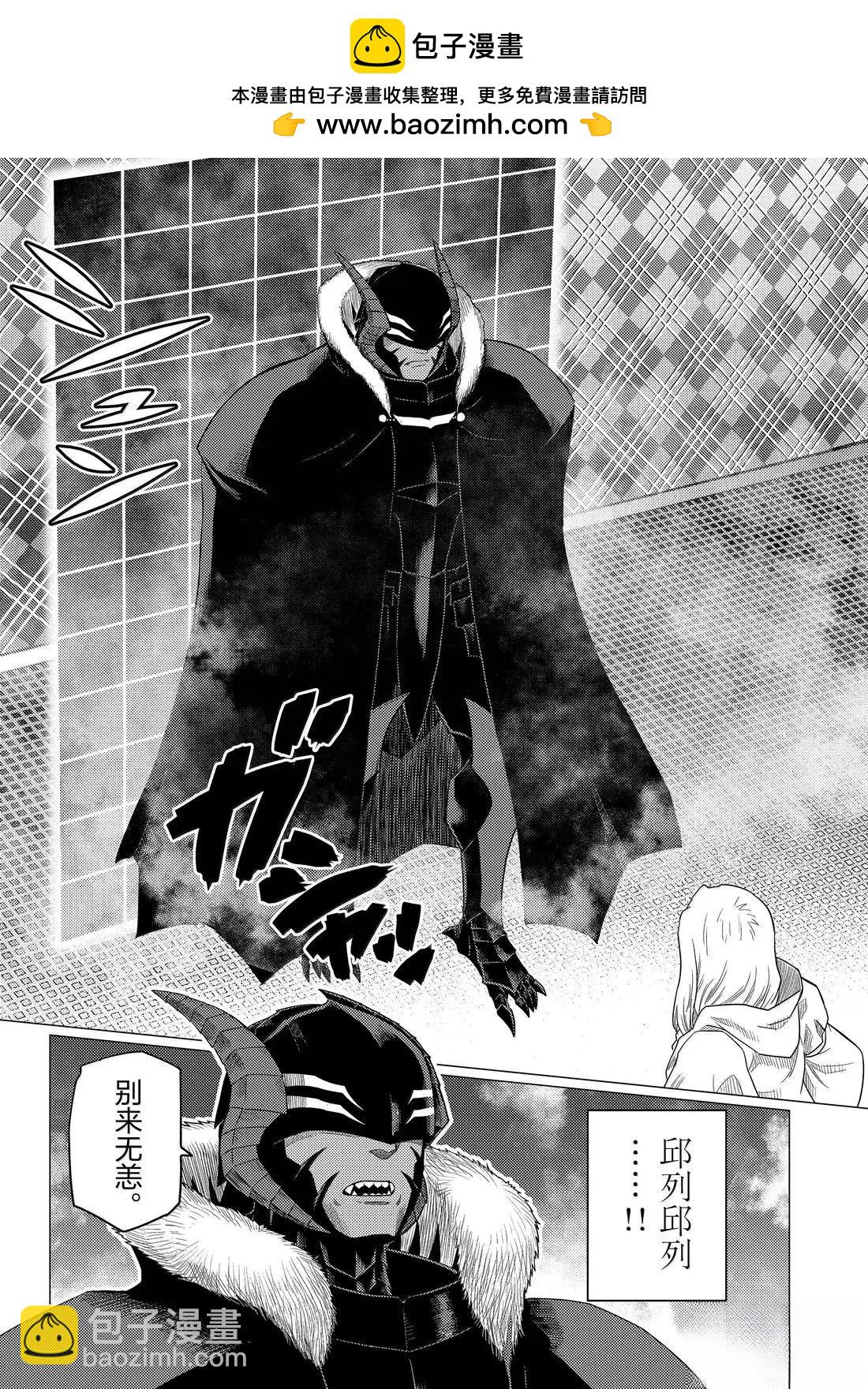 不過是蜘蛛什麼的 - 第106話 - 2