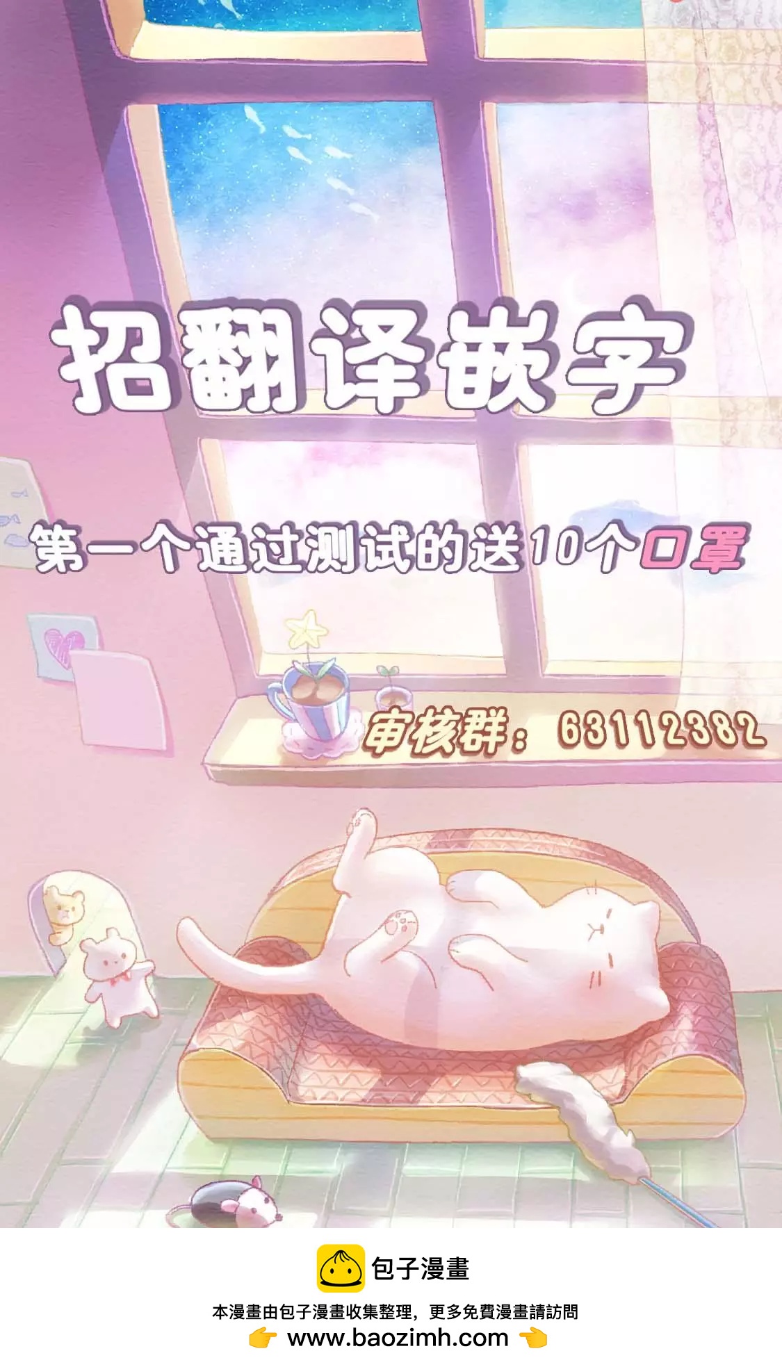 不合格的仔貓們 - 短篇 - 4
