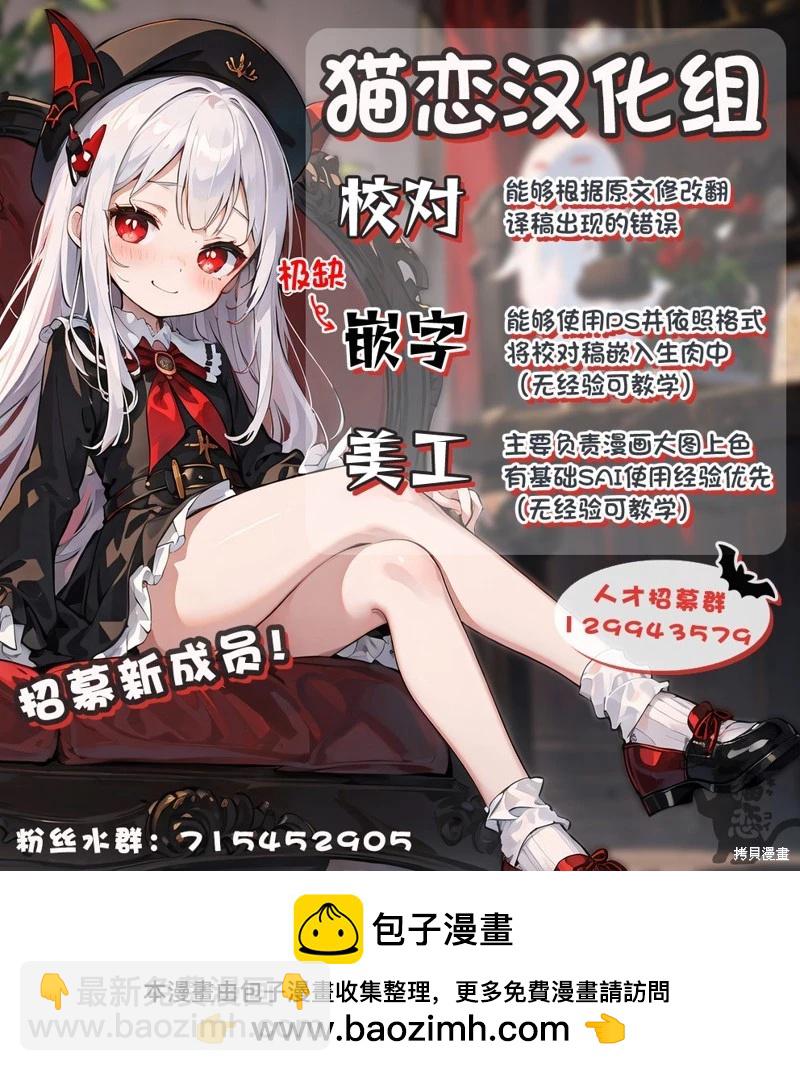 不和雙胞胎一起“談戀愛”嗎？ - 第5.2話 - 3