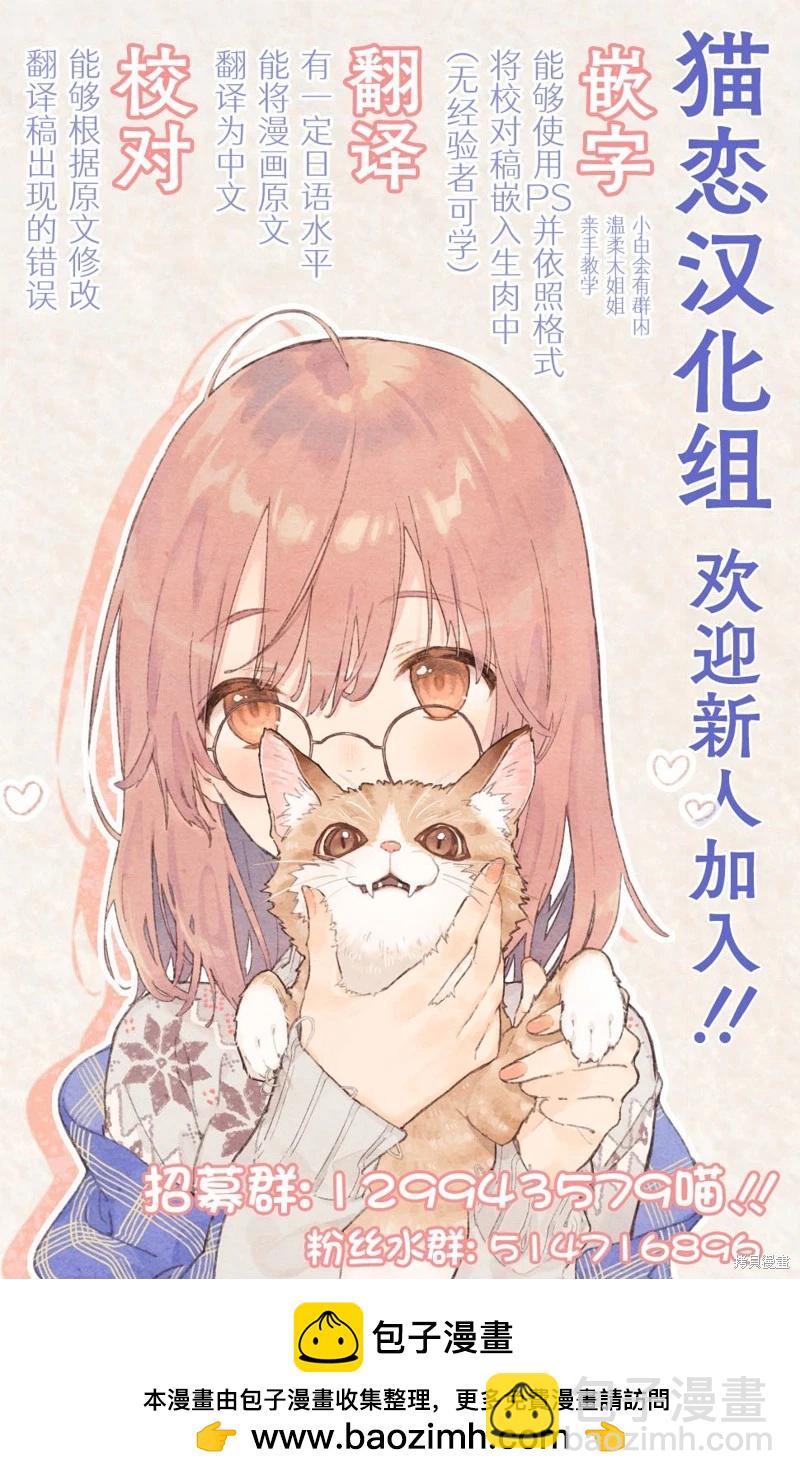 不和雙胞胎一起“談戀愛”嗎？ - 第6.3話 - 2