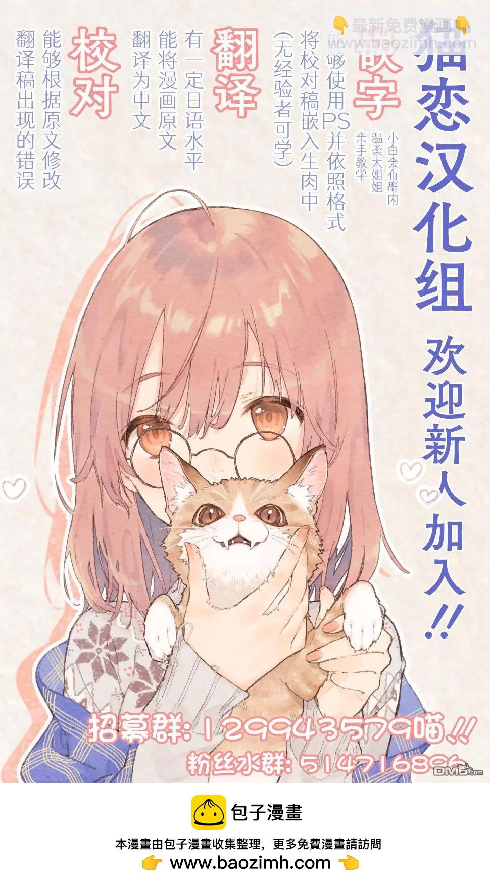 不和雙胞胎一起“談戀愛”嗎？ - 第8.1話 - 1