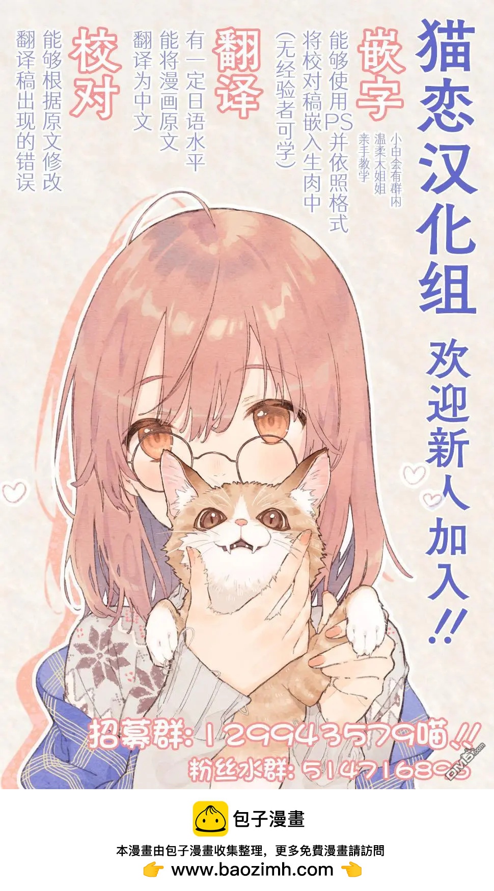 不和雙胞胎一起“談戀愛”嗎？ - 第8.5話 - 2