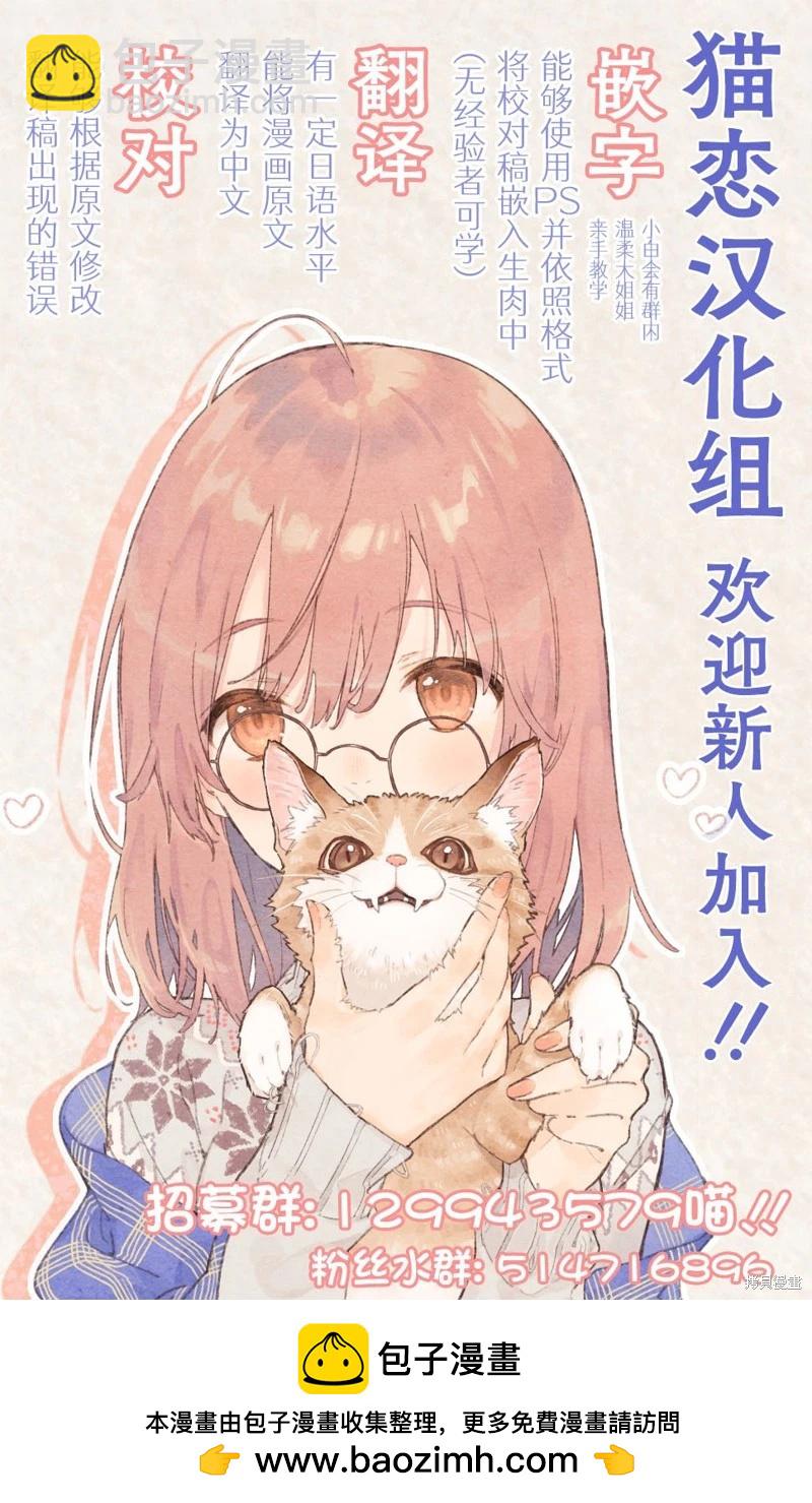 不和雙胞胎一起“談戀愛”嗎？ - 第9.2話 - 1
