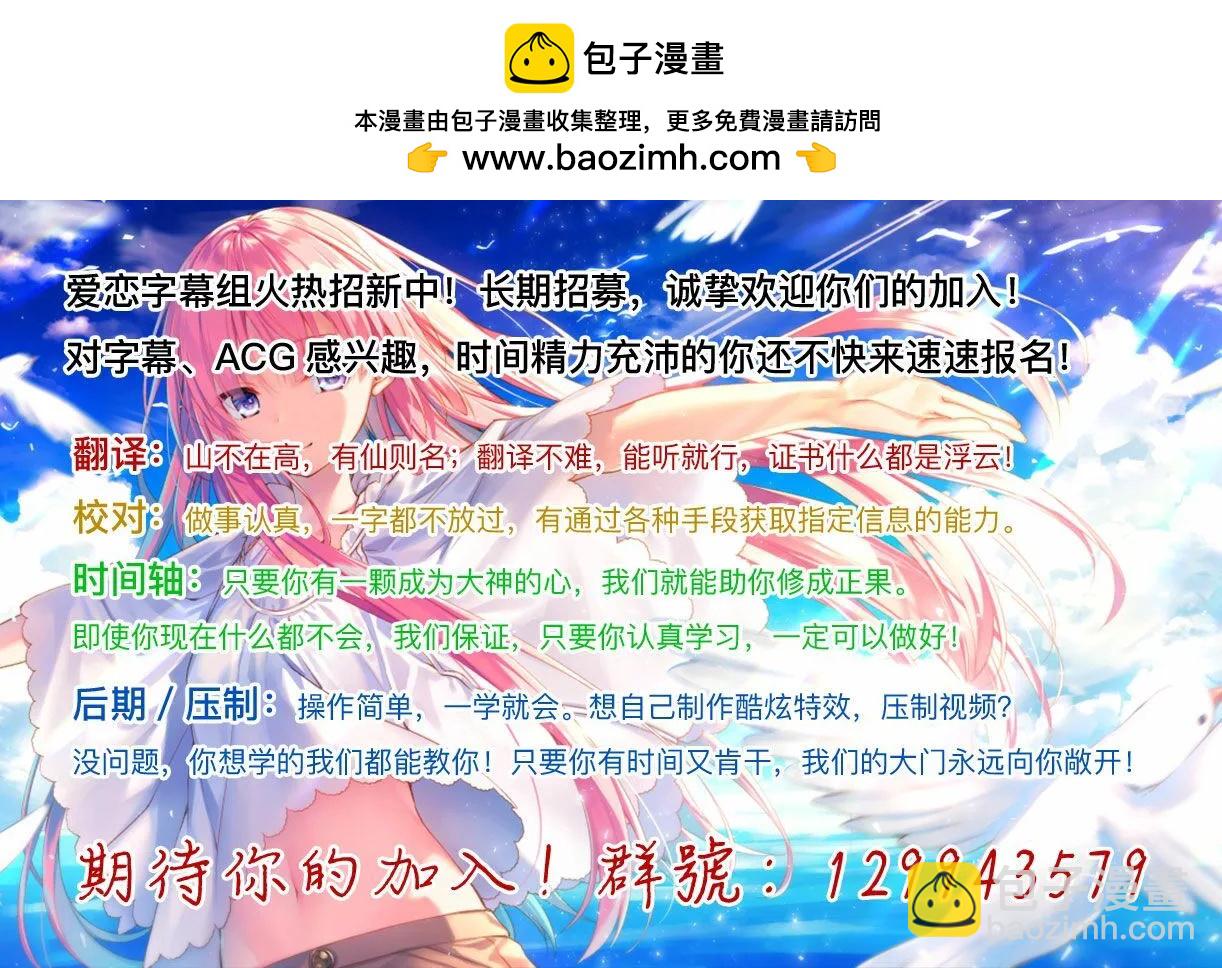 不和雙胞胎一起“談戀愛”嗎？ - 第3.1話 - 3