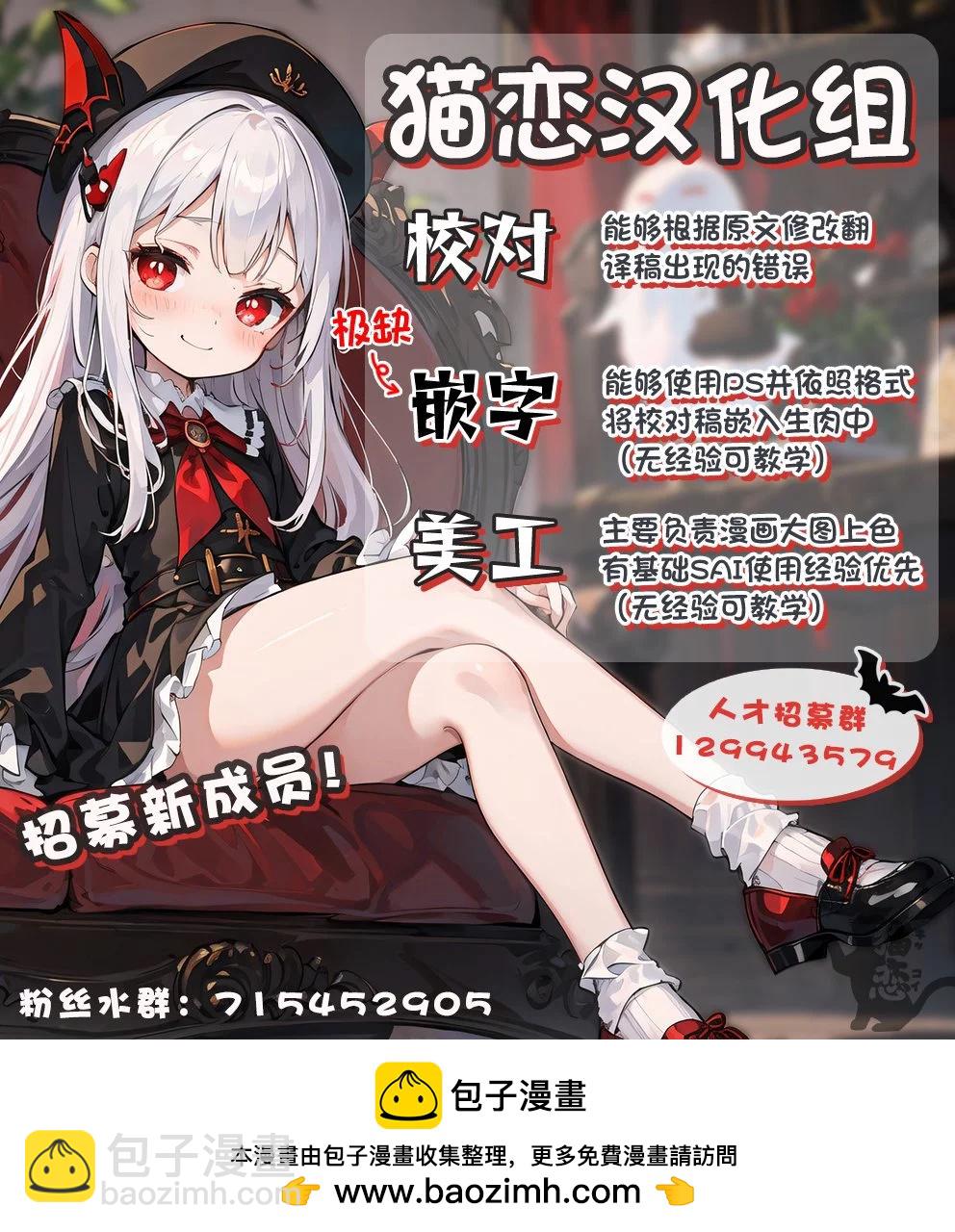 不和雙胞胎一起“談戀愛”嗎？ - 第3.1話 - 1