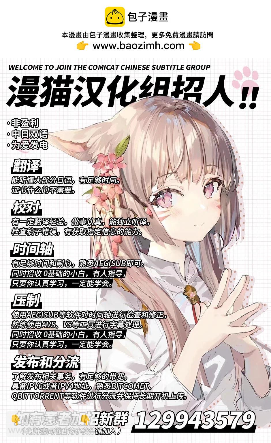 不和雙胞胎一起“談戀愛”嗎？ - 第3.3話 - 1