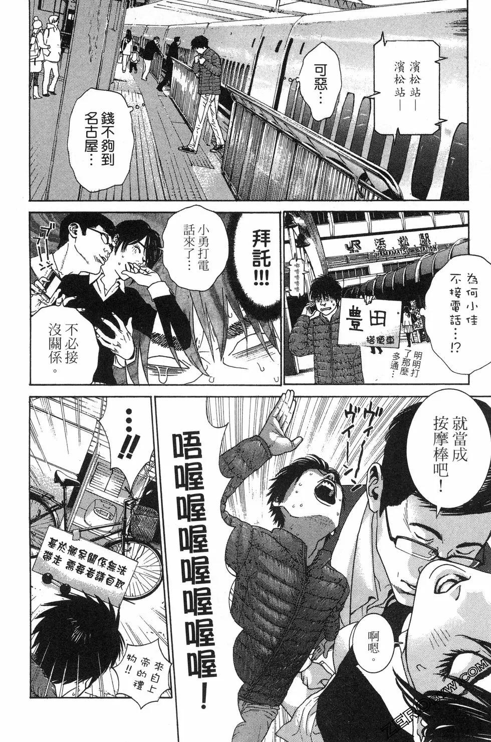 不画的漫画家 - 第04卷(3/4) - 1