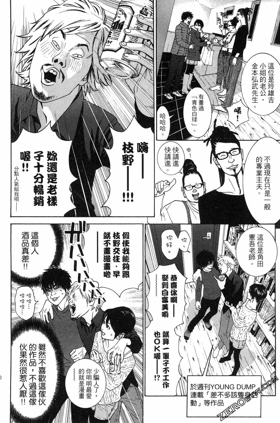 不画的漫画家 - 第04卷(4/4) - 1