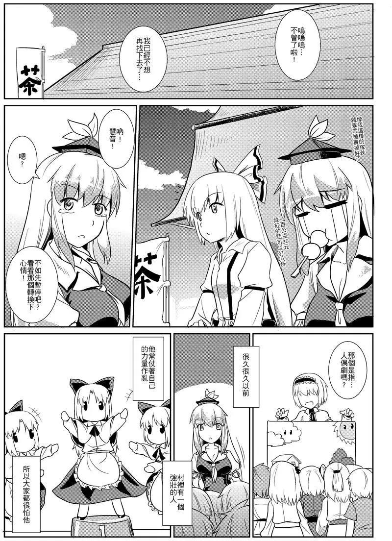 不毀滅嗎 - 第01回 - 5