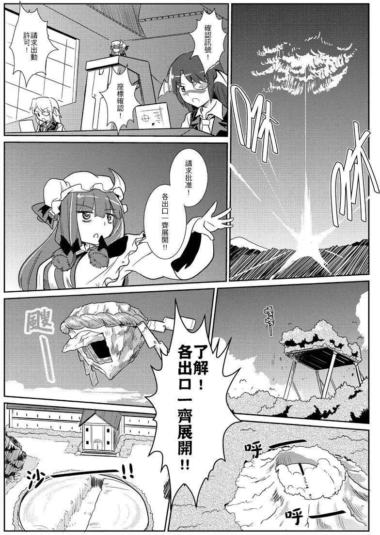 不毀滅嗎 - 第01回 - 3