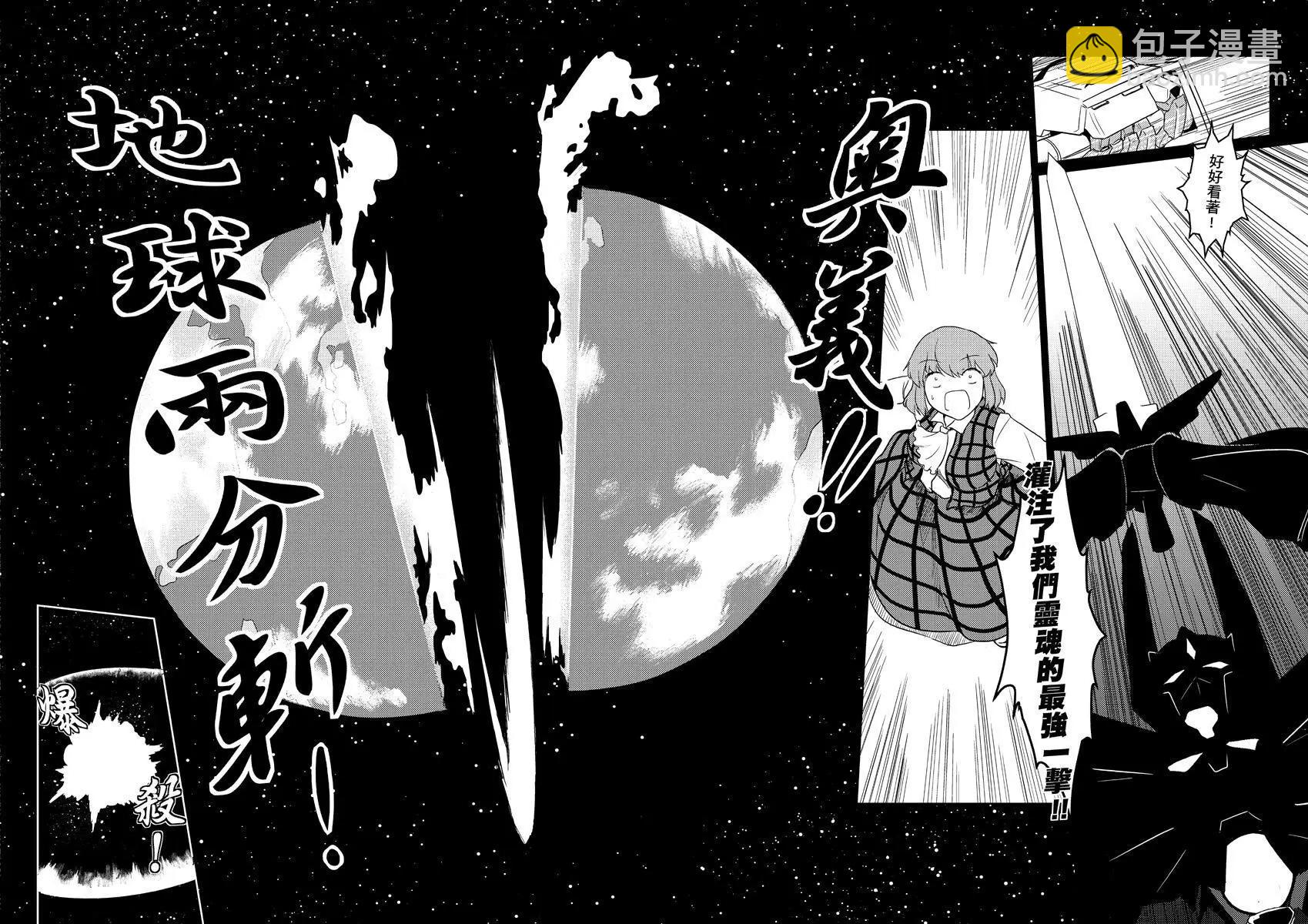 不毀滅嗎 - 第01回 - 1