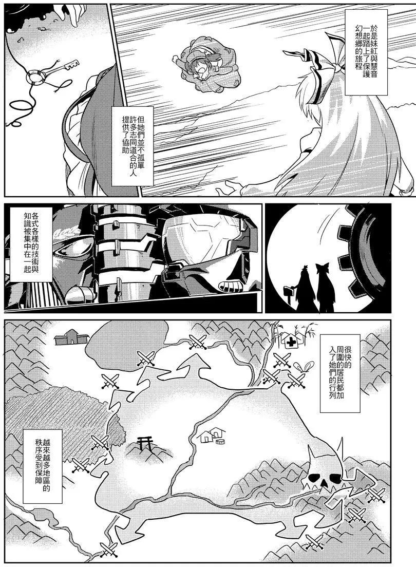 不毀滅嗎 - 第01回 - 3