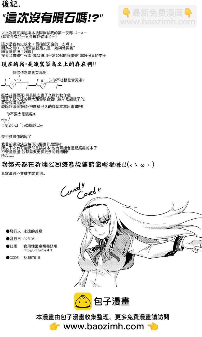 不毀滅嗎 - 第01回 - 6