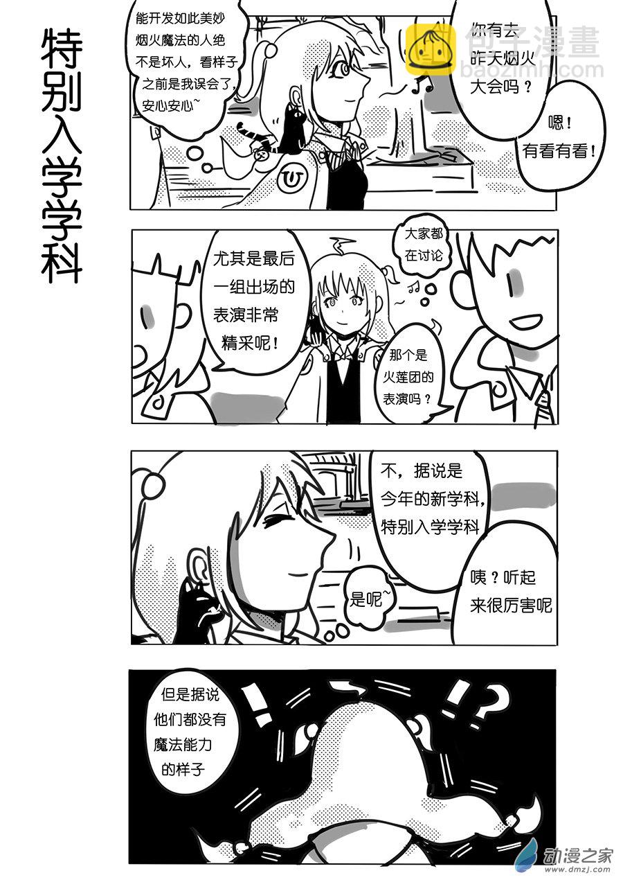 10 烟火（另一视角）-第11话