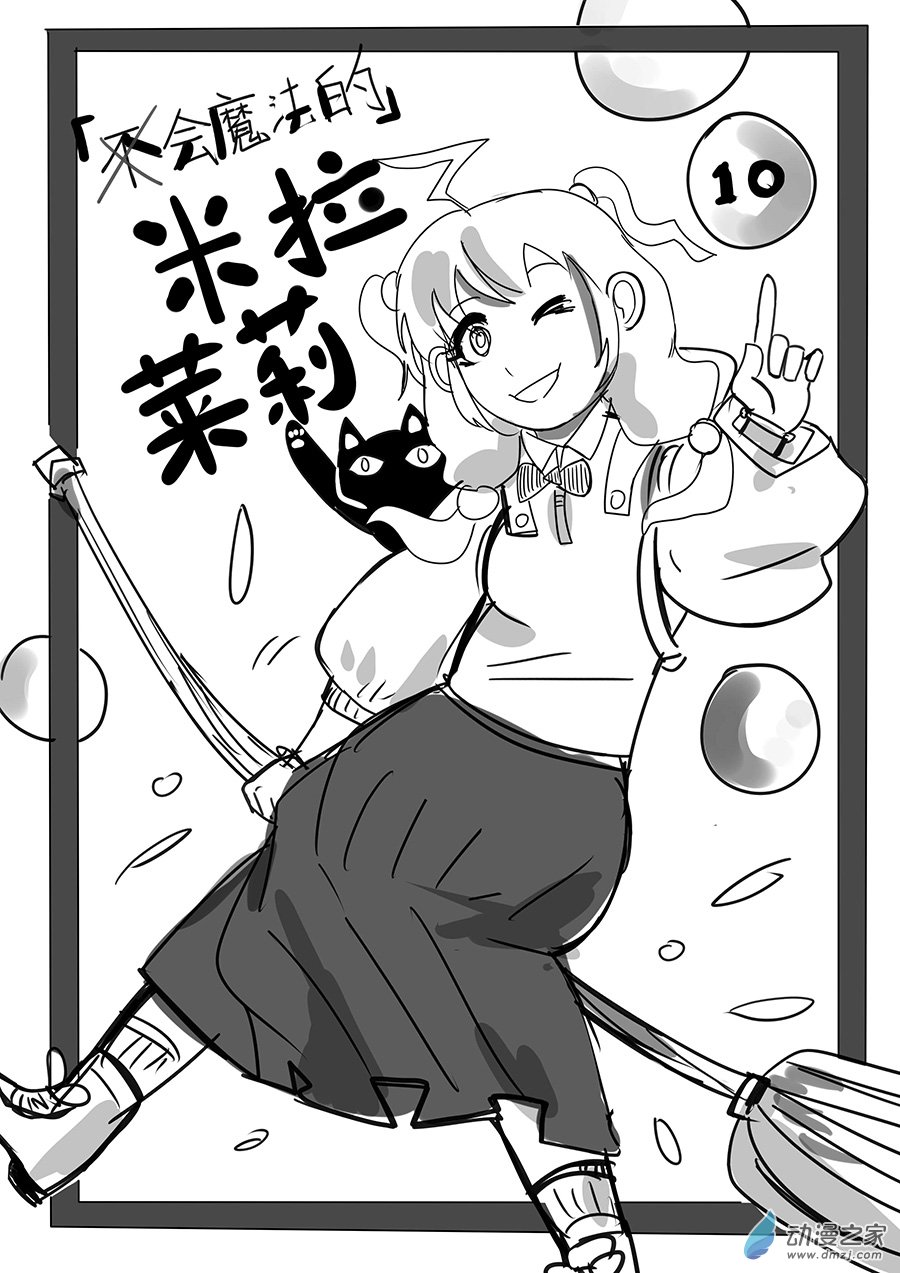 10 烟火（另一视角）-第11话