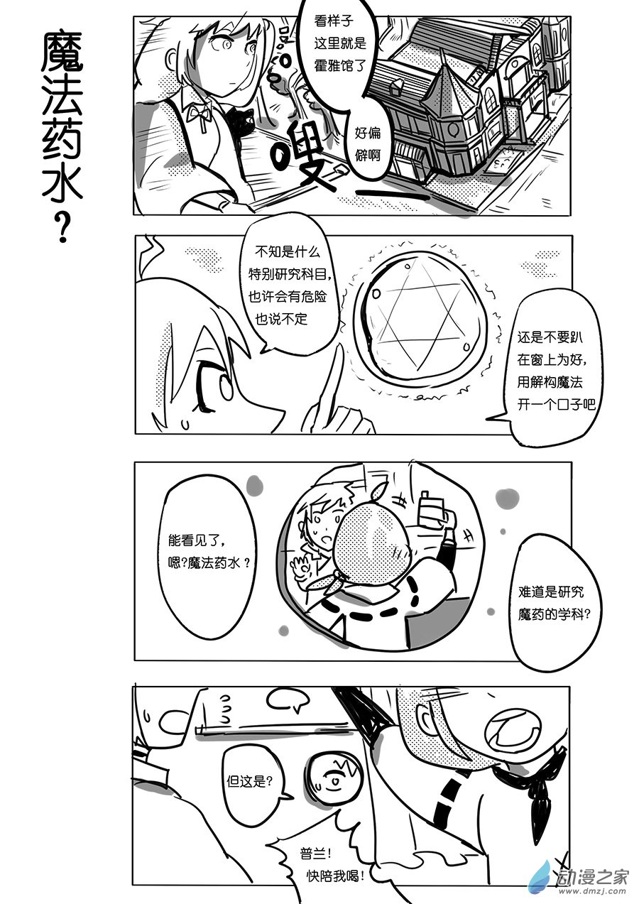 10 烟火（另一视角）-第11话