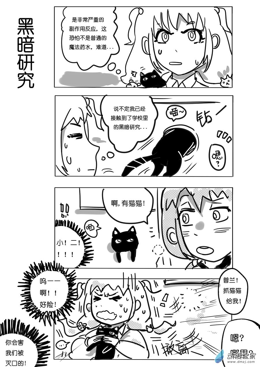 10 烟火（另一视角）-第11话