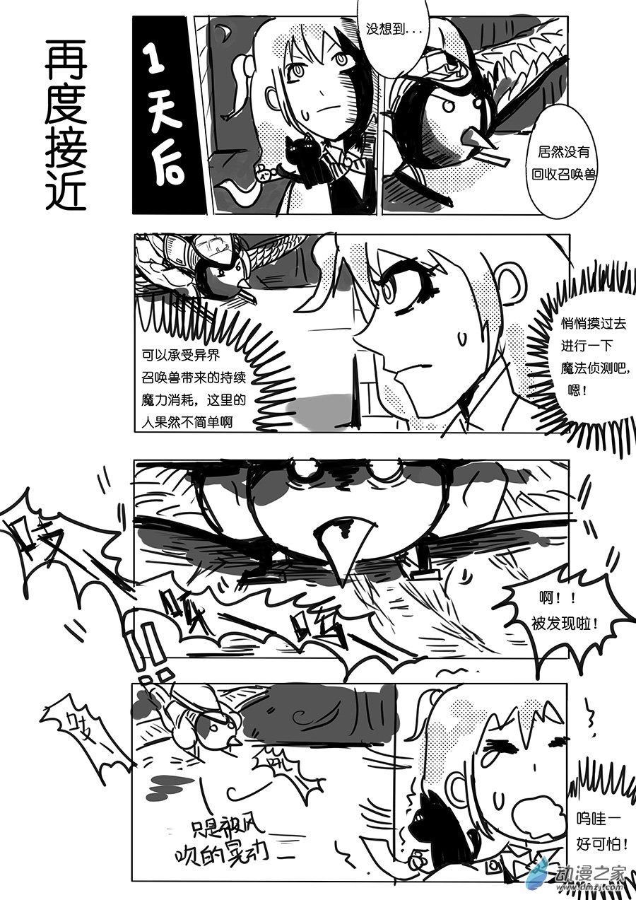 10 烟火（另一视角）-第11话