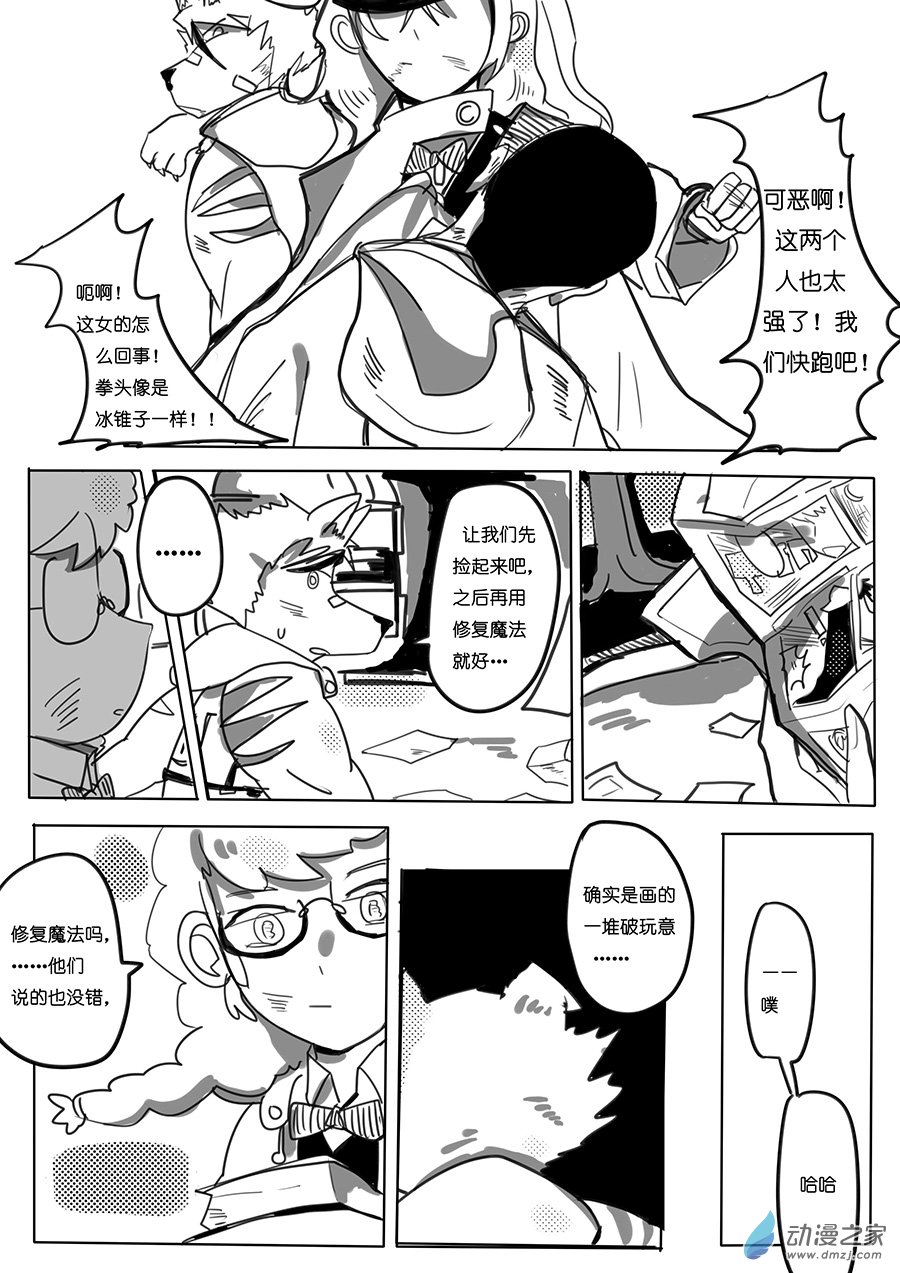 15（下）拥抱-第17话