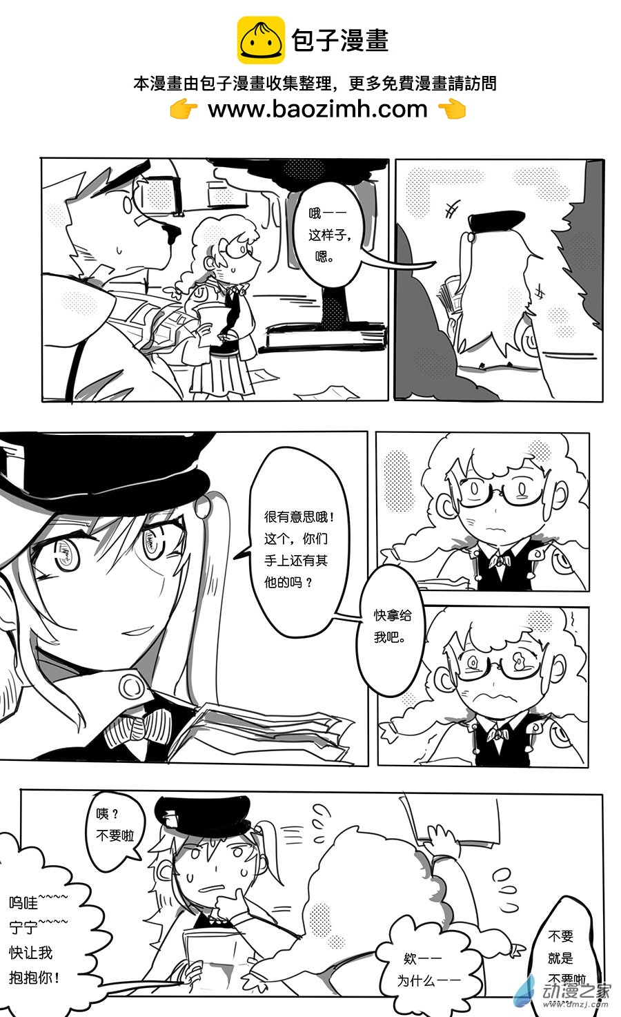 15（下）拥抱-第17话