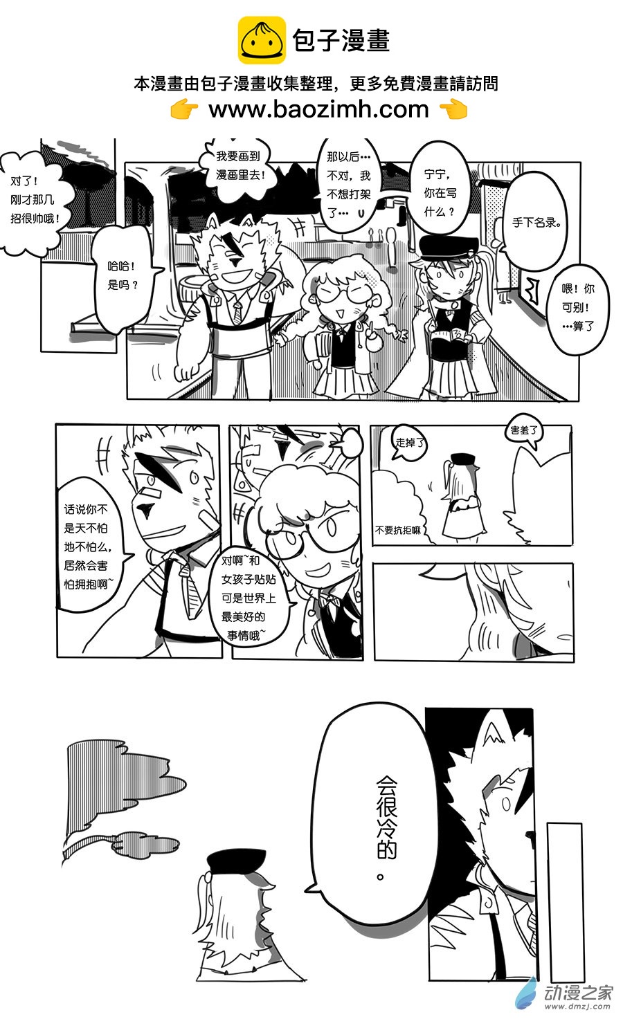 15（下）拥抱-第17话