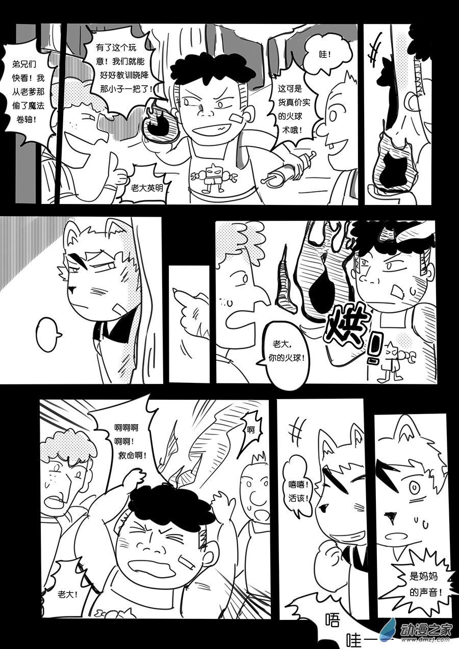 15（下）拥抱-第17话