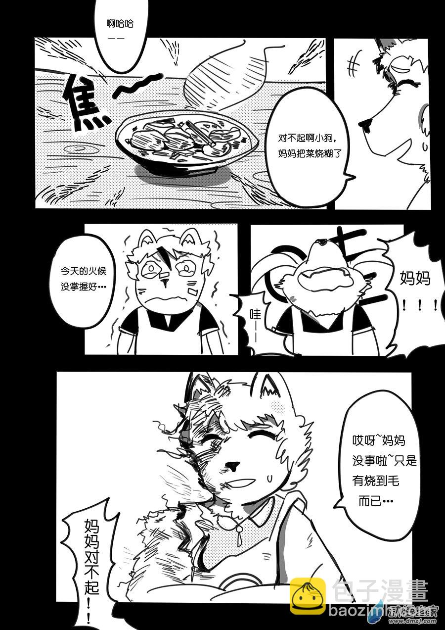 15（下）拥抱-第17话