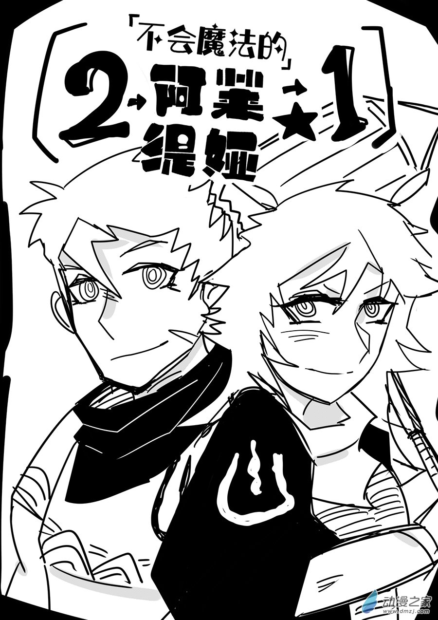 21（上）竞技场-第25话