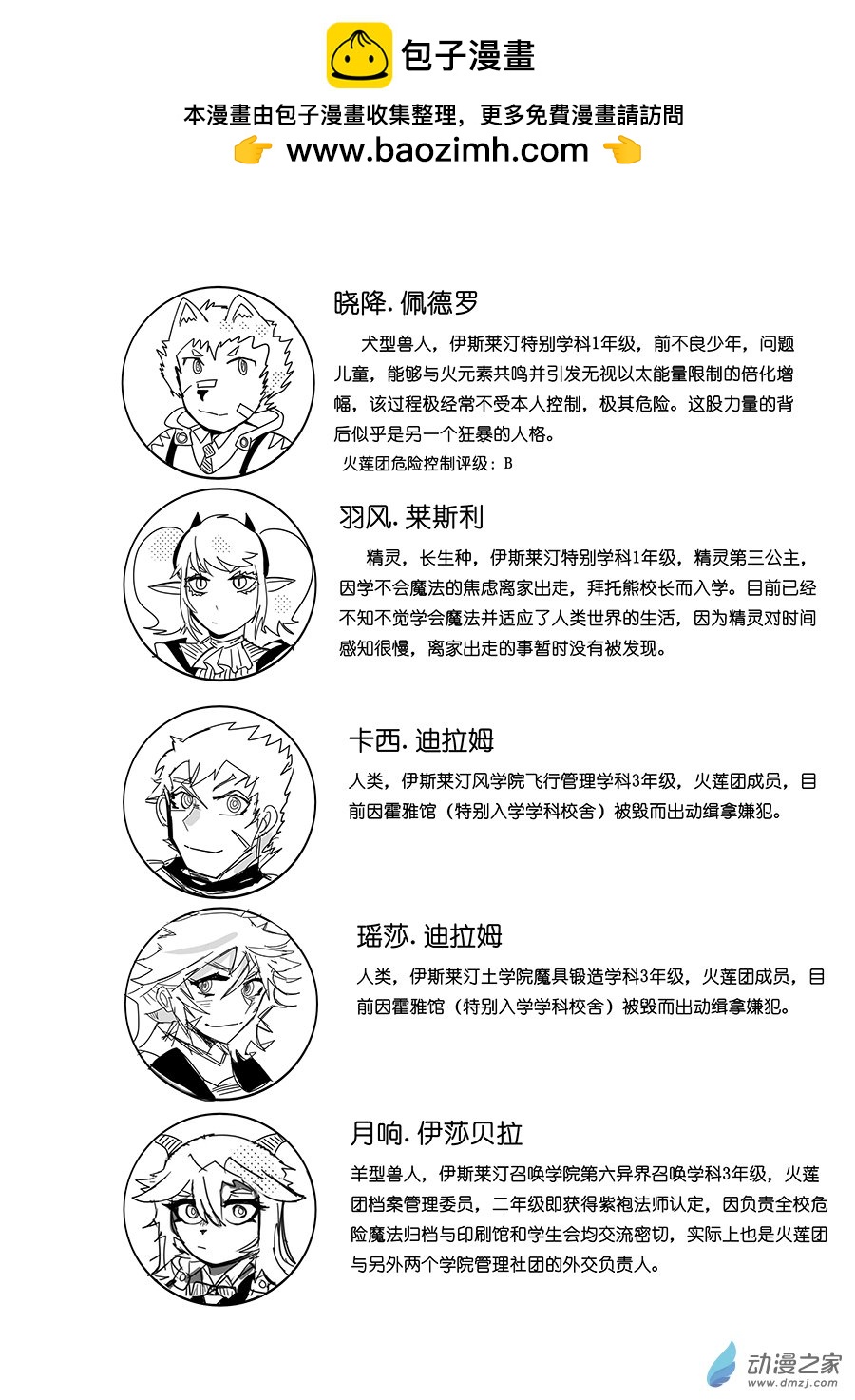 21（上）竞技场-第25话