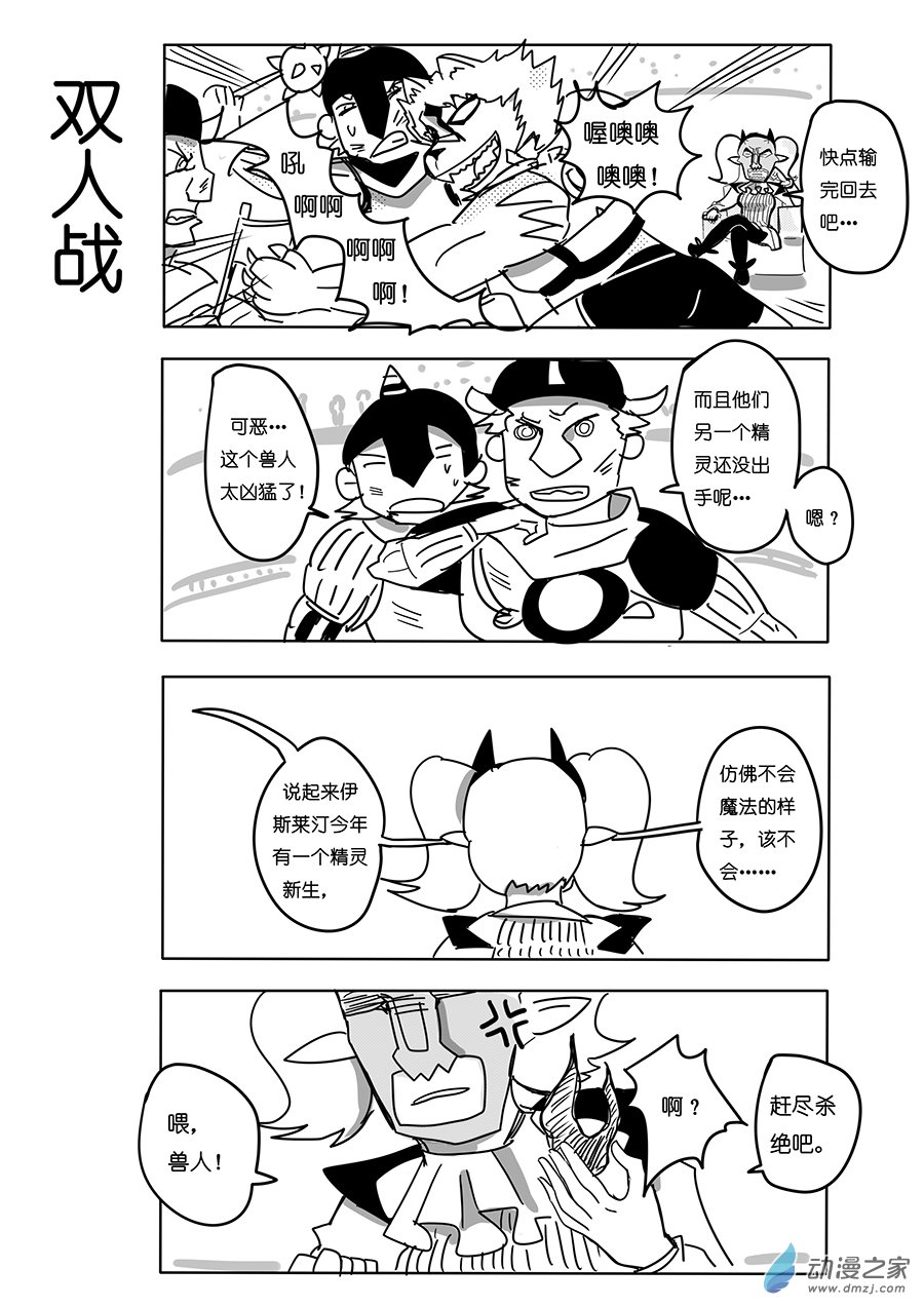 21（上）竞技场-第25话