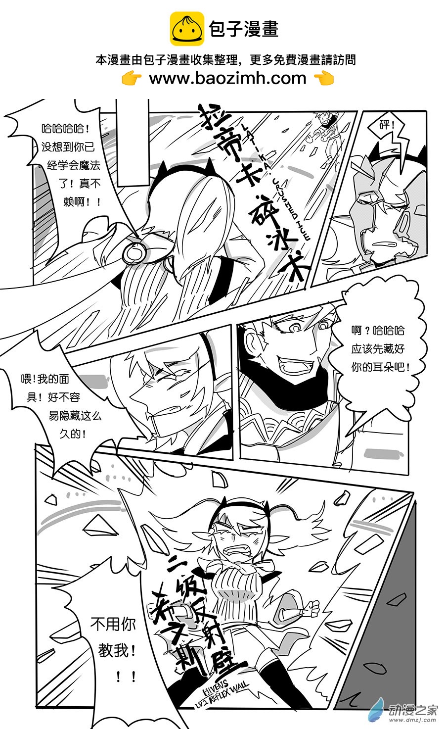 21（上）竞技场-第25话