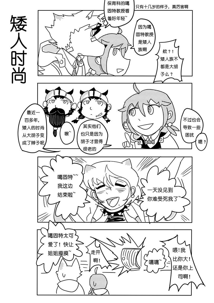 22 学期魔法体检-第27话