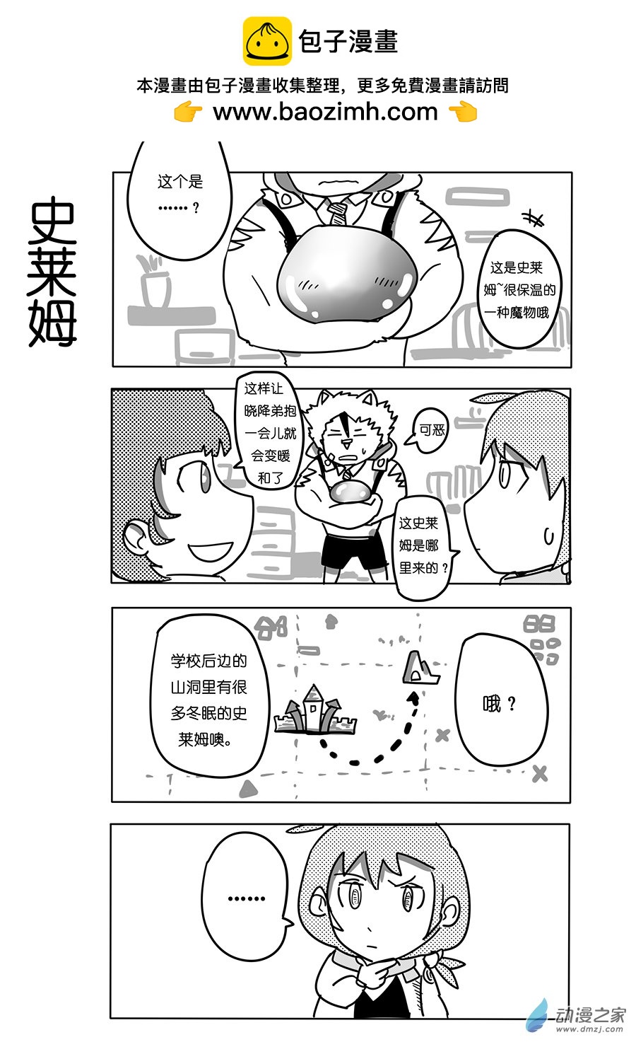 23 取暖问题-第29话