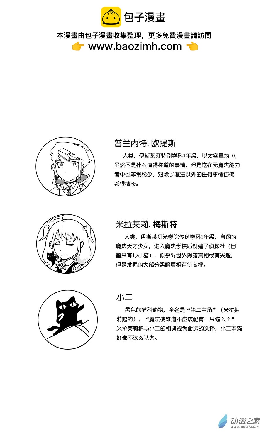 24 盗窃事件-第31话