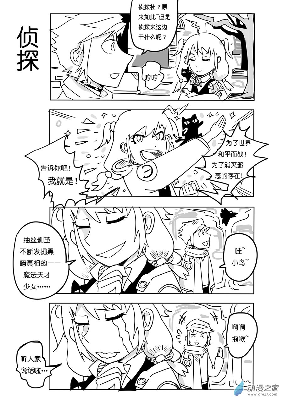 24 盗窃事件-第31话