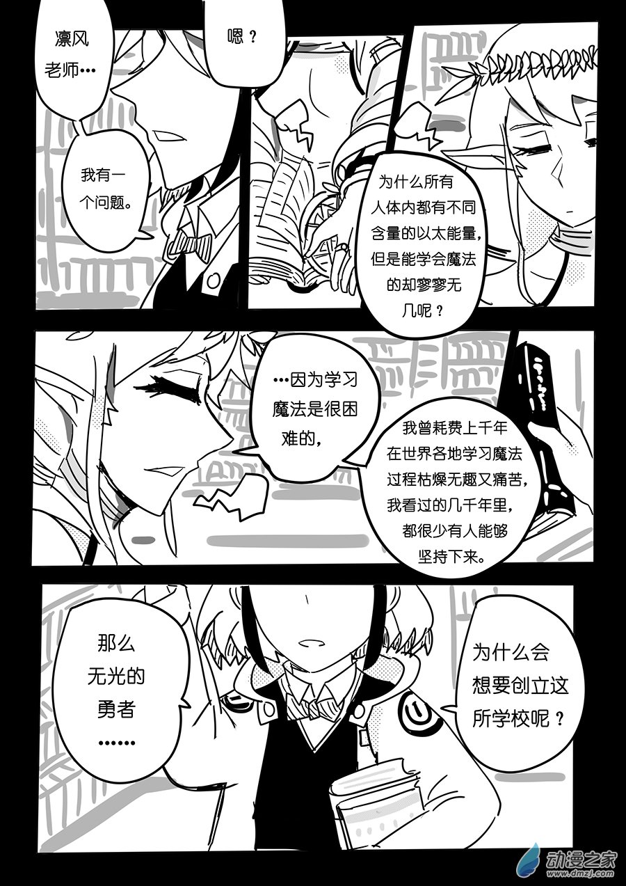 25 魔法博览会-第33话