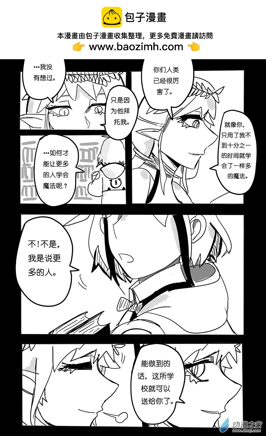 25 魔法博览会-第33话