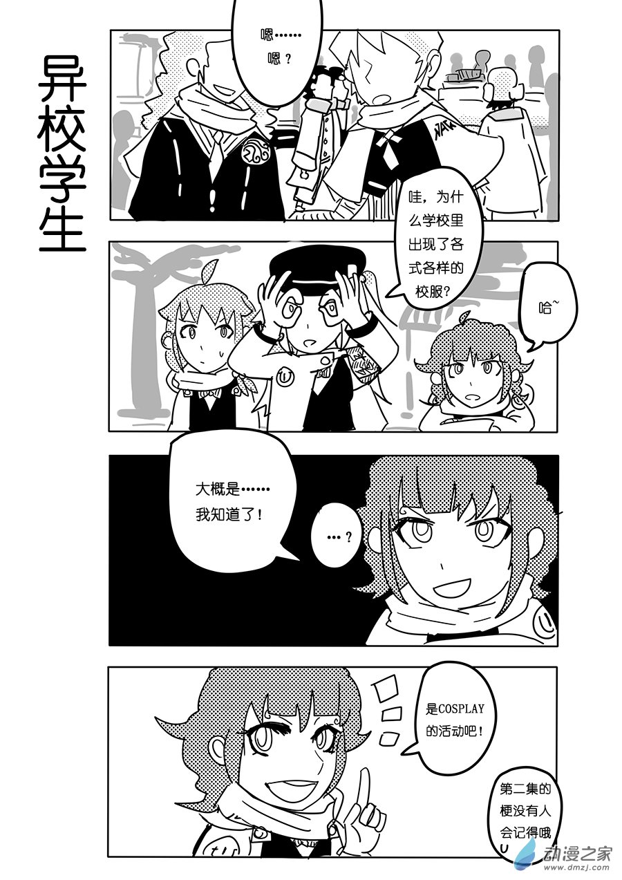 25 魔法博览会-第33话