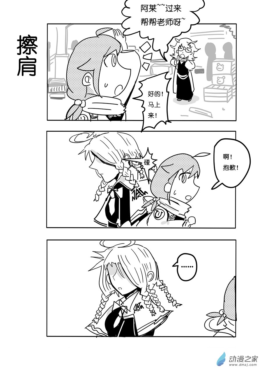 25 魔法博览会-第33话