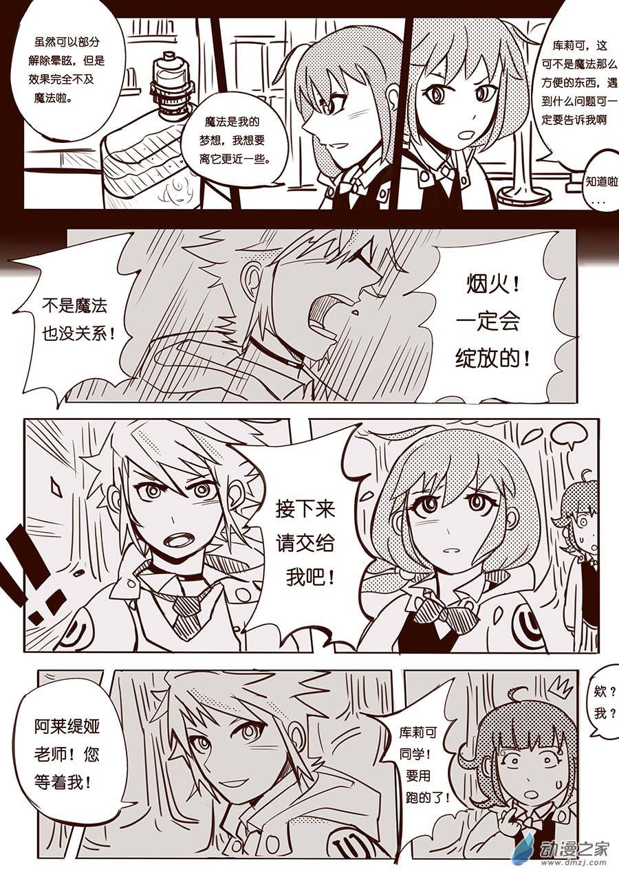 04-05 烟火-第5话