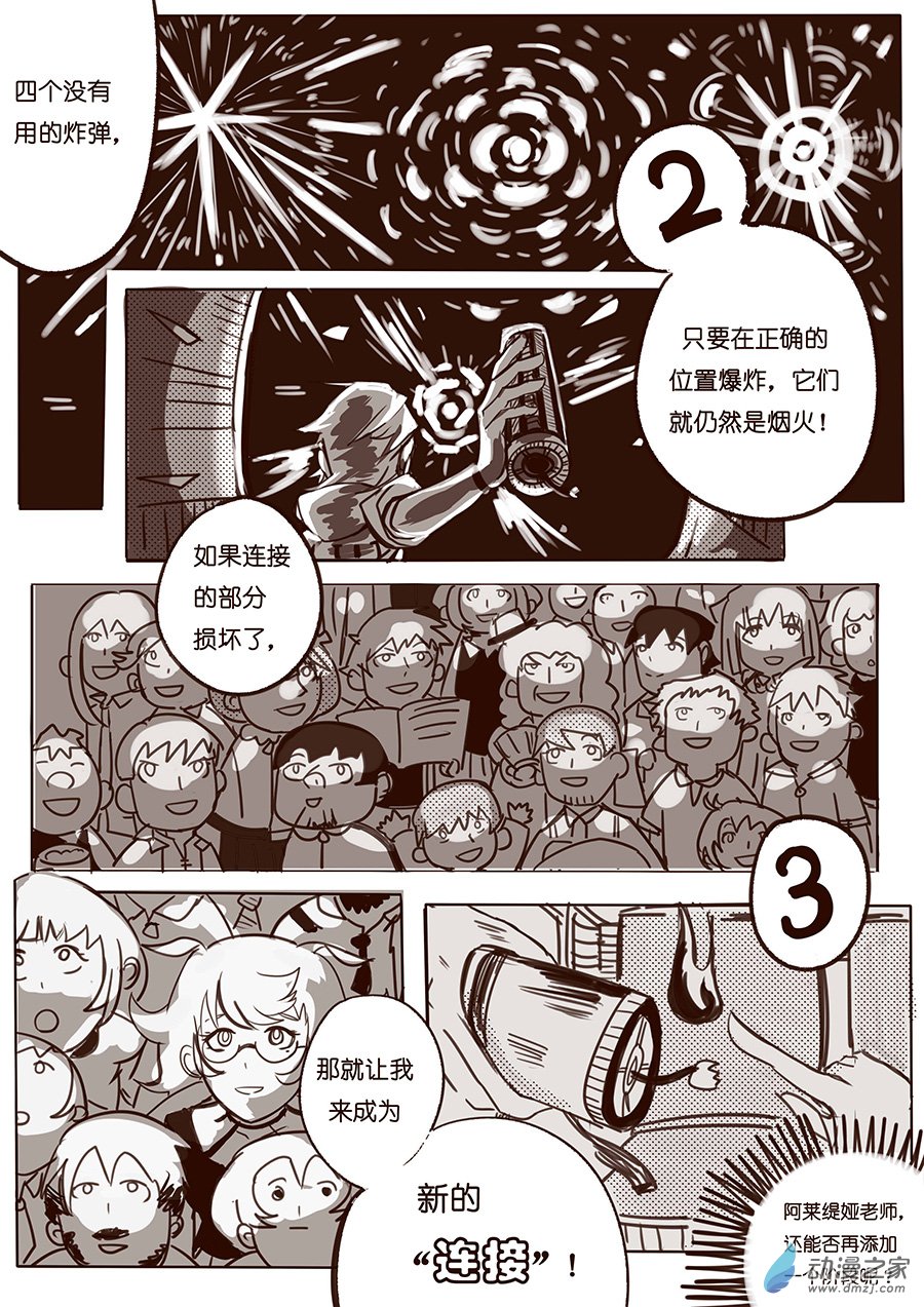 04-05 烟火-第5话