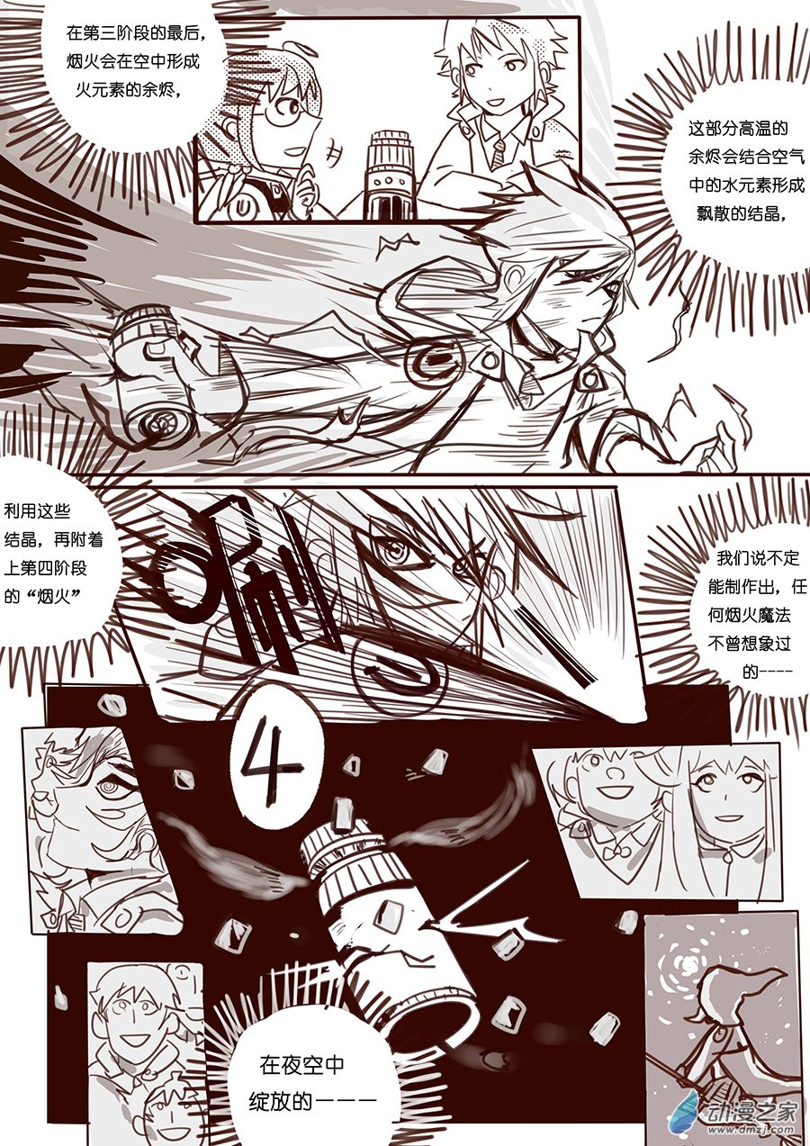 04-05 烟火-第5话