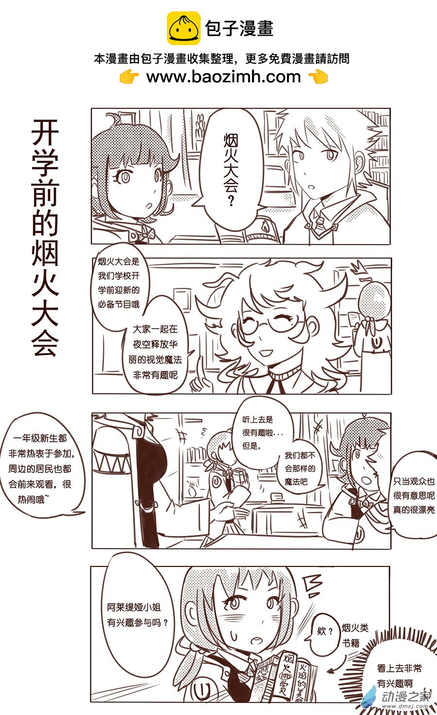 04-05 烟火-第5话