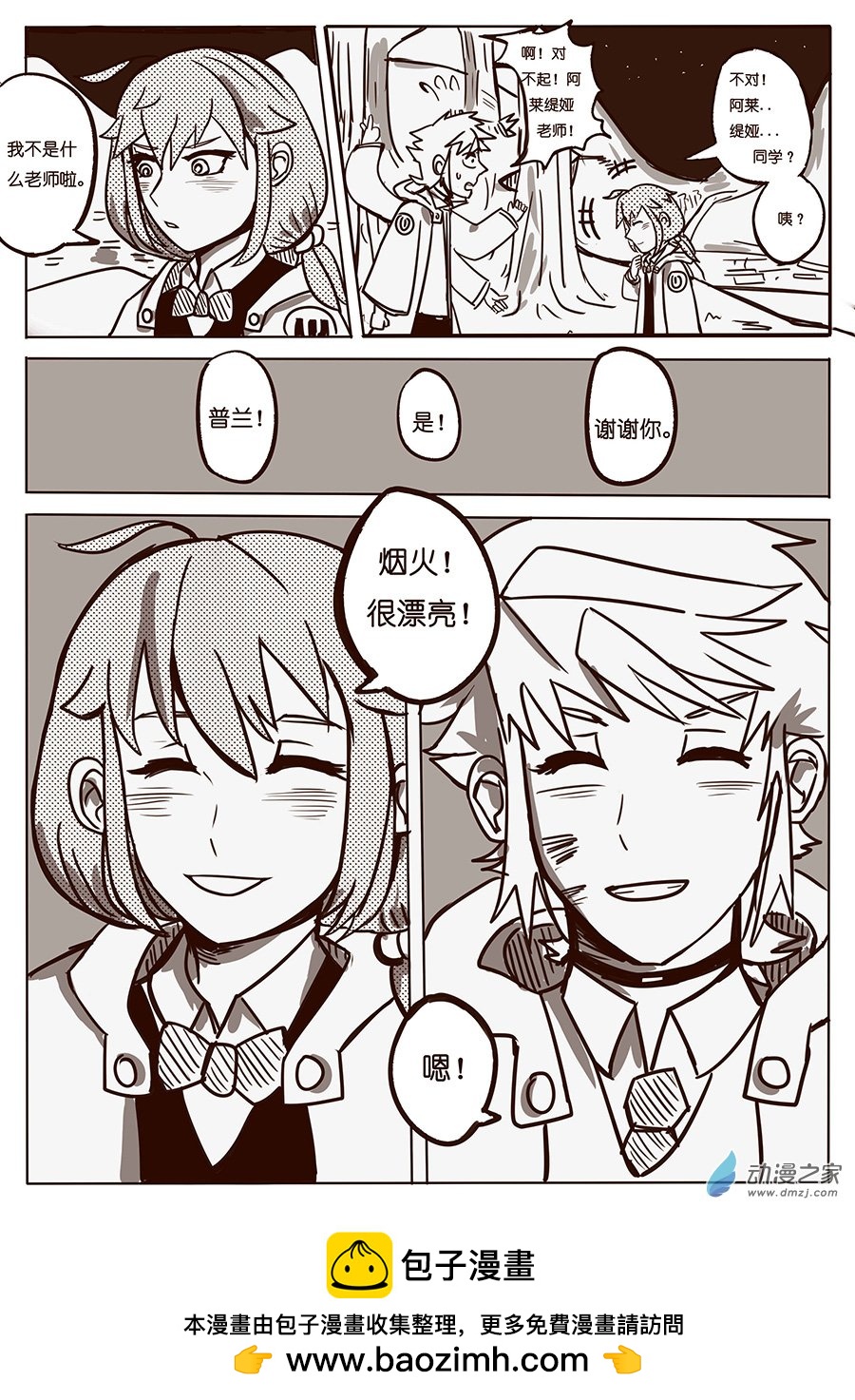 04-05 烟火-第5话