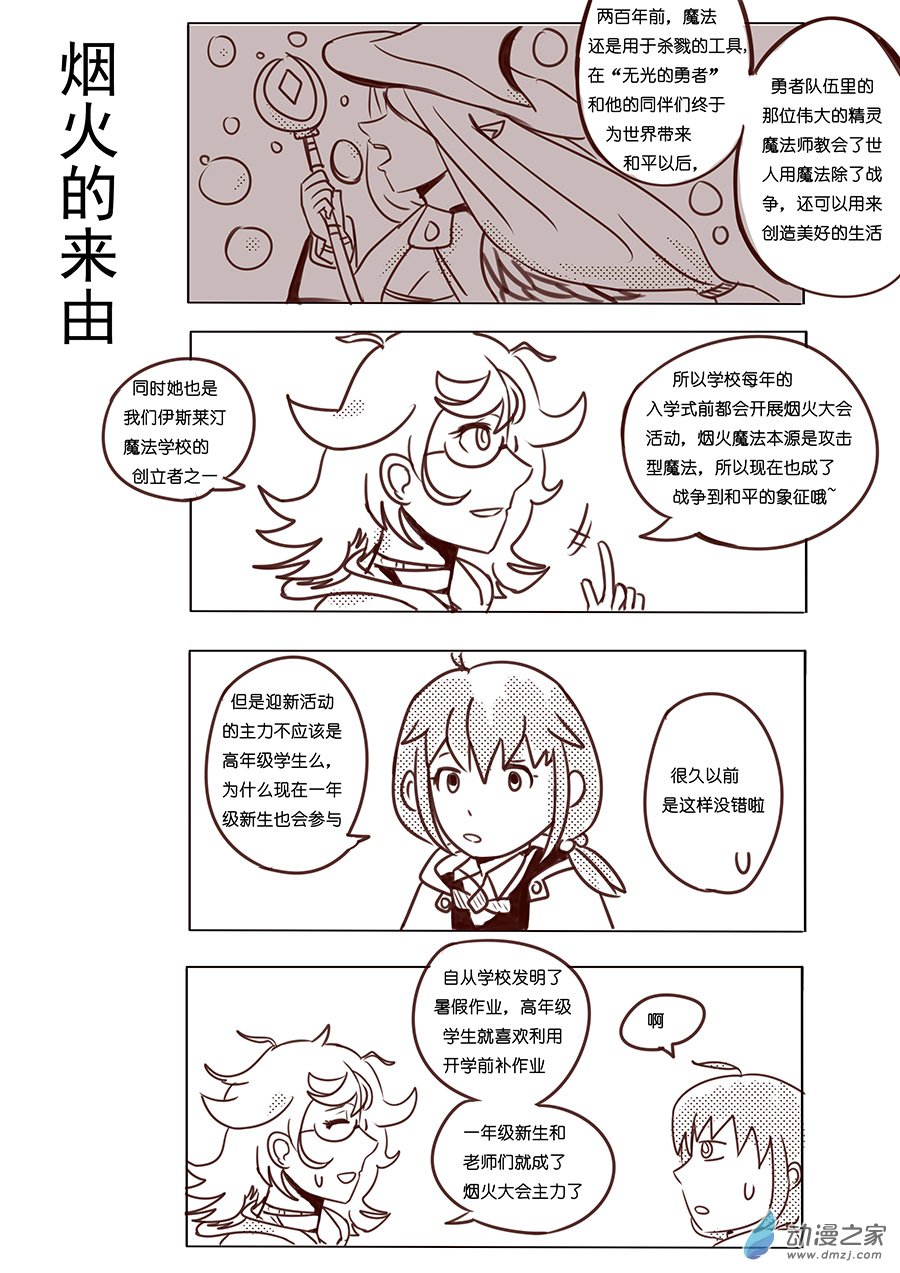 04-05 烟火-第5话