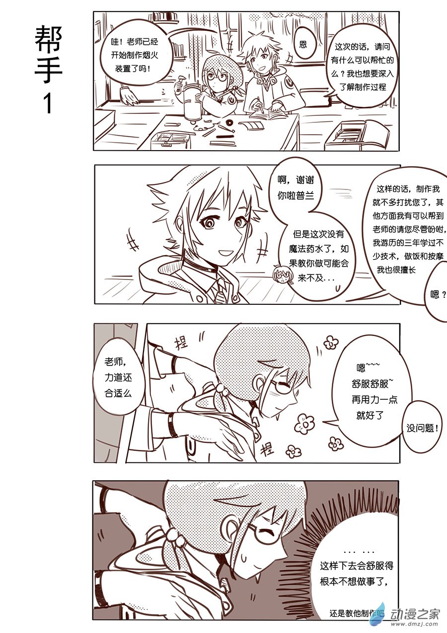 04-05 烟火-第5话