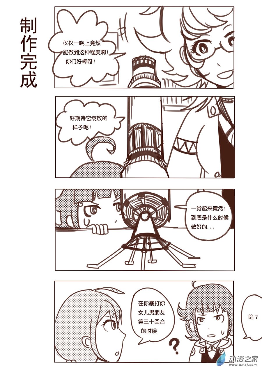 04-05 烟火-第5话