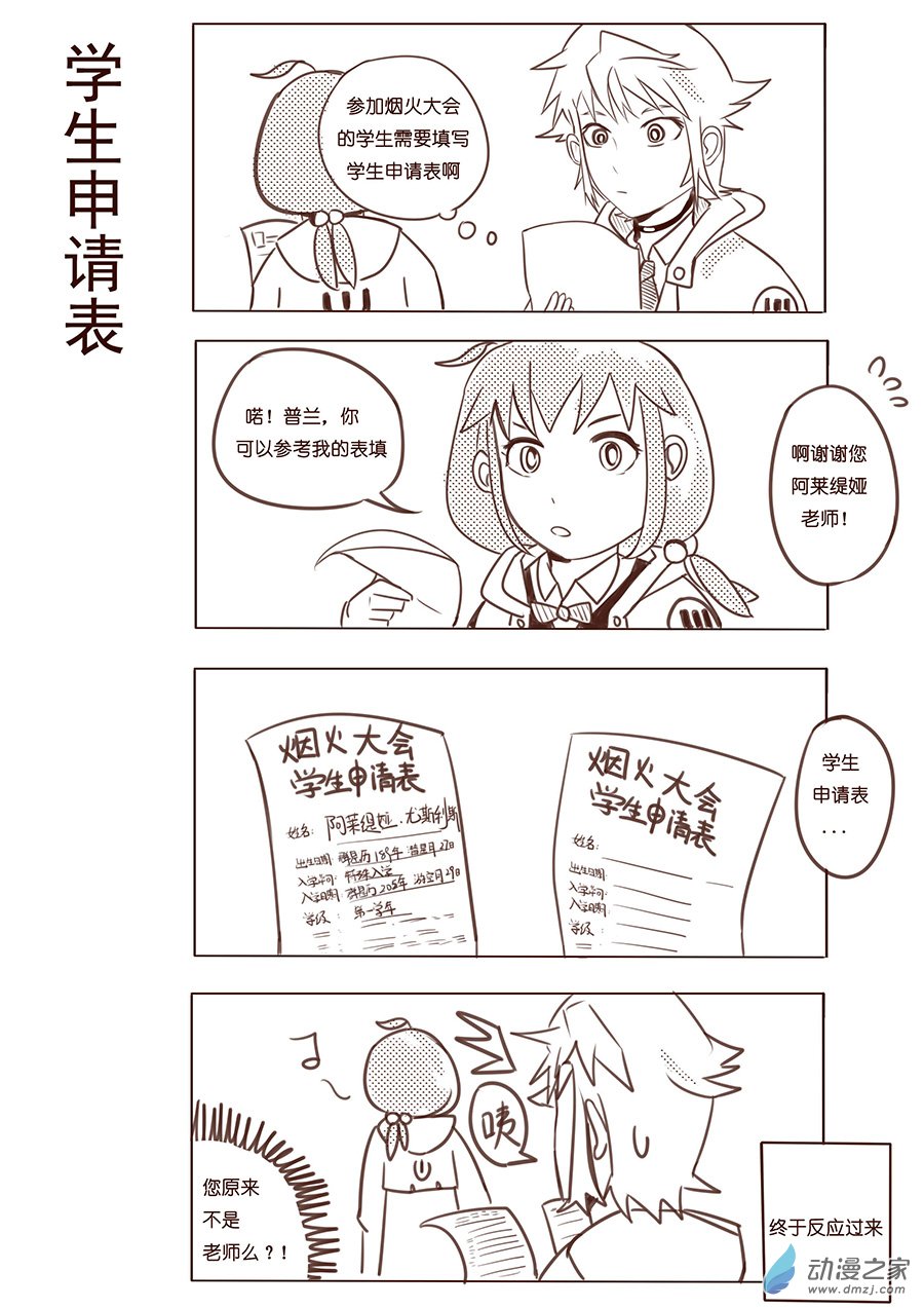 04-05 烟火-第5话