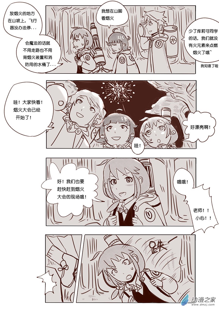 04-05 烟火-第5话