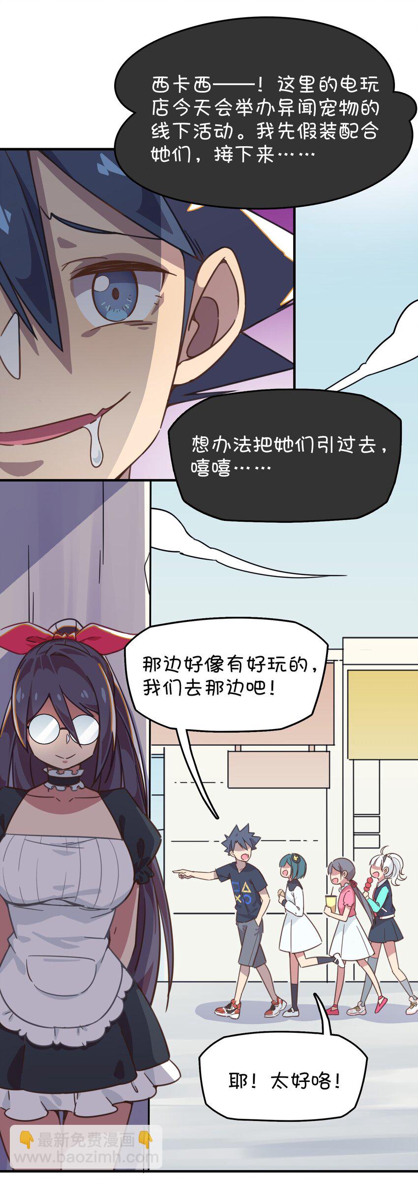 010 宿敌的战争？！(1/2)-第11话